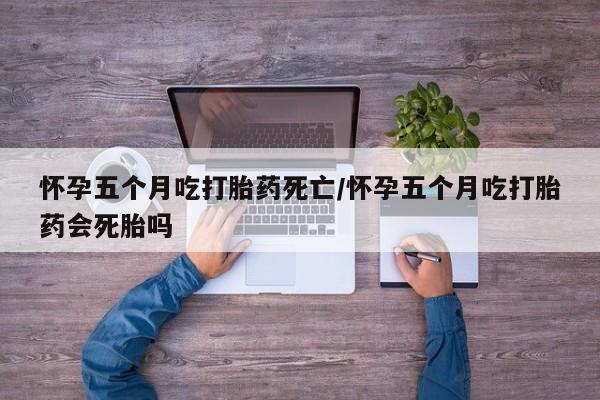 流产药货到付款新闻 第217页