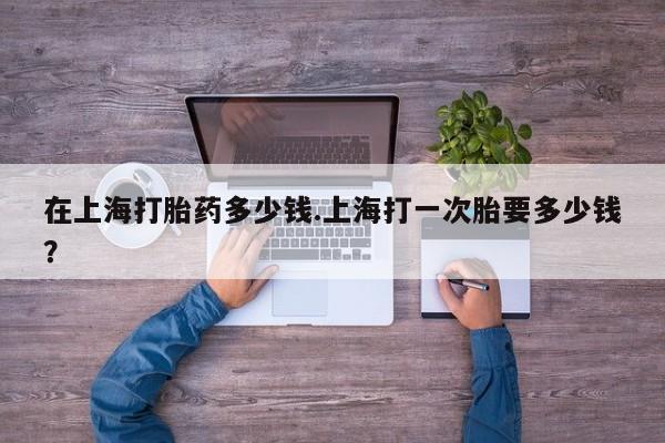 流产药货到付款新闻 第211页