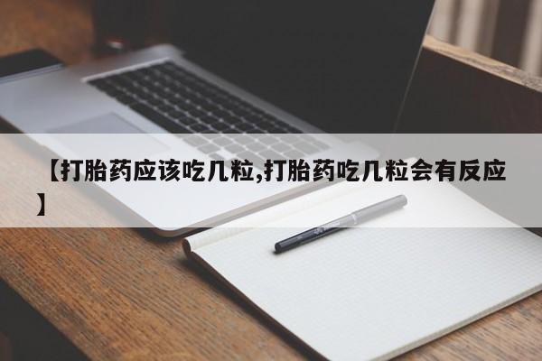 流产药货到付款要闻 第186页